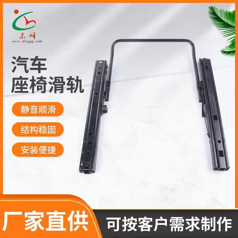 好吊草逼汽车座椅滑轨 汽车小冰箱滑轨